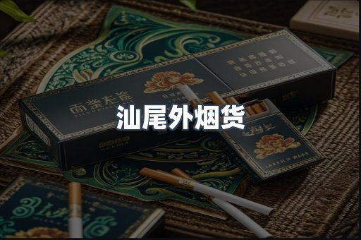 越南香烟系列